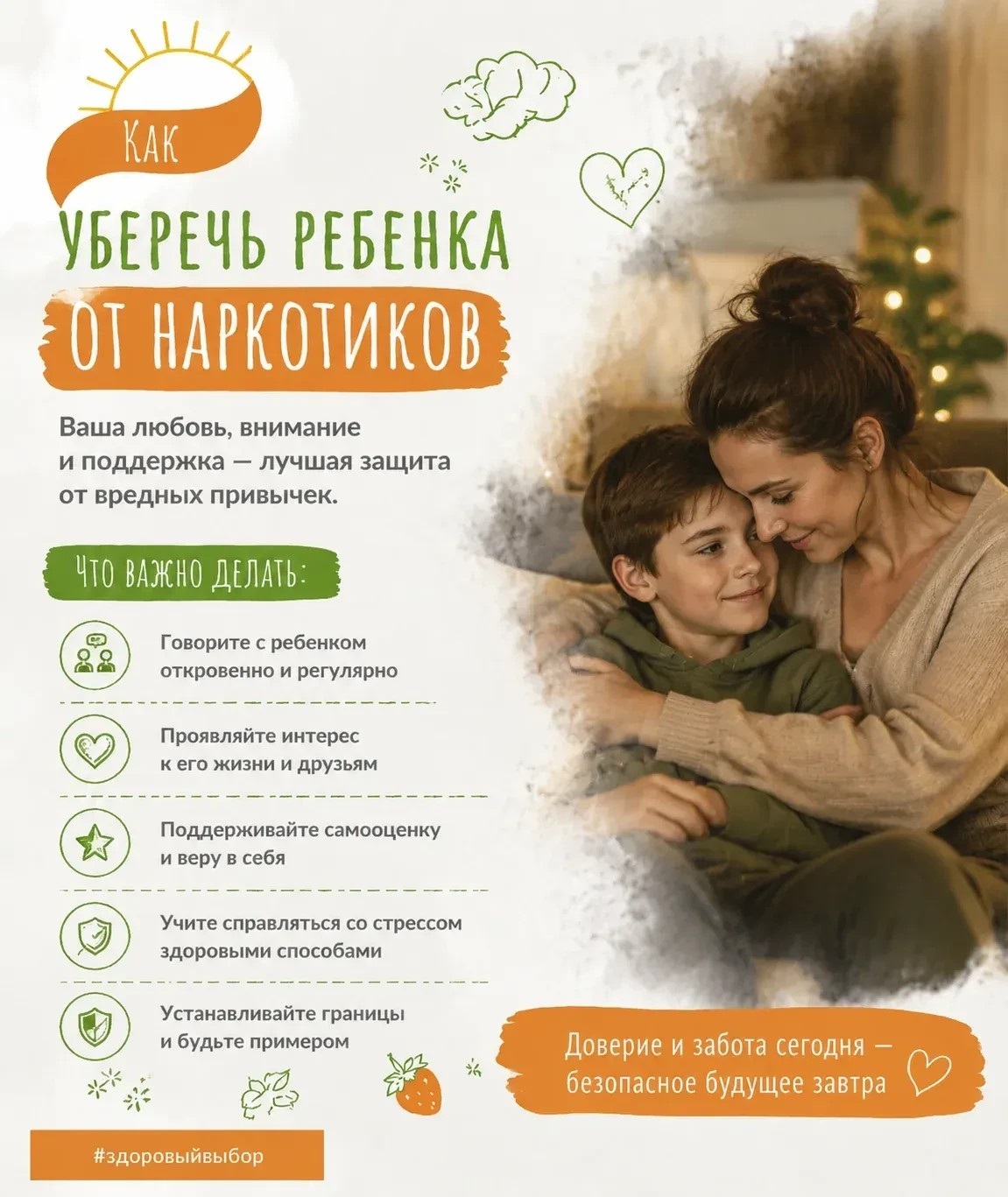 narko rebenok