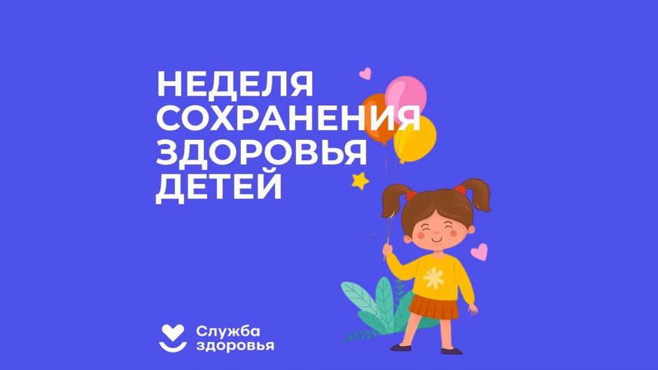 nedelya detey