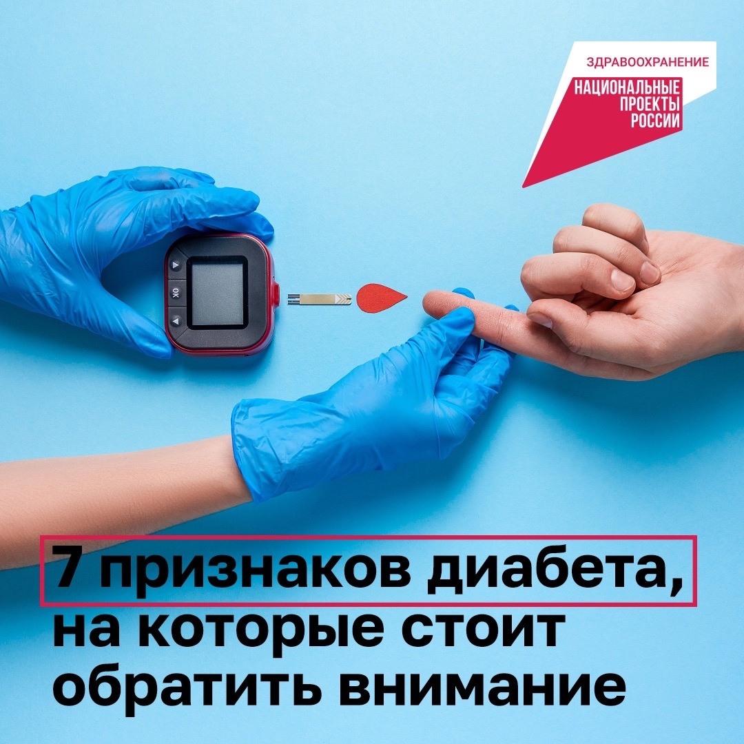7 priznakov diabeta1