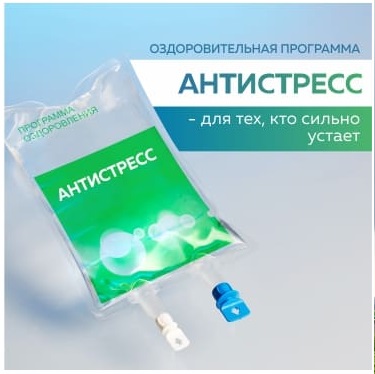 antistress