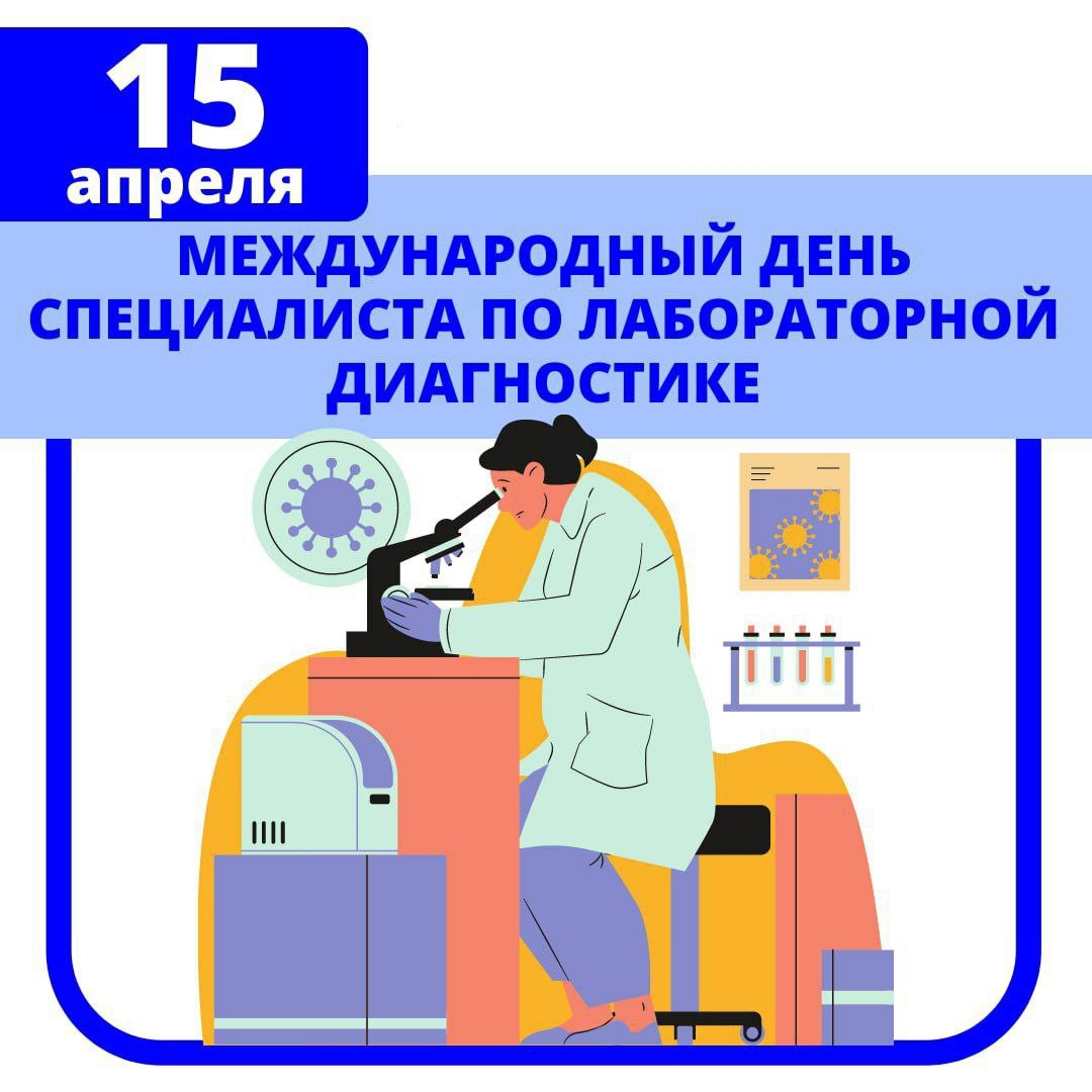 den laboratoriy