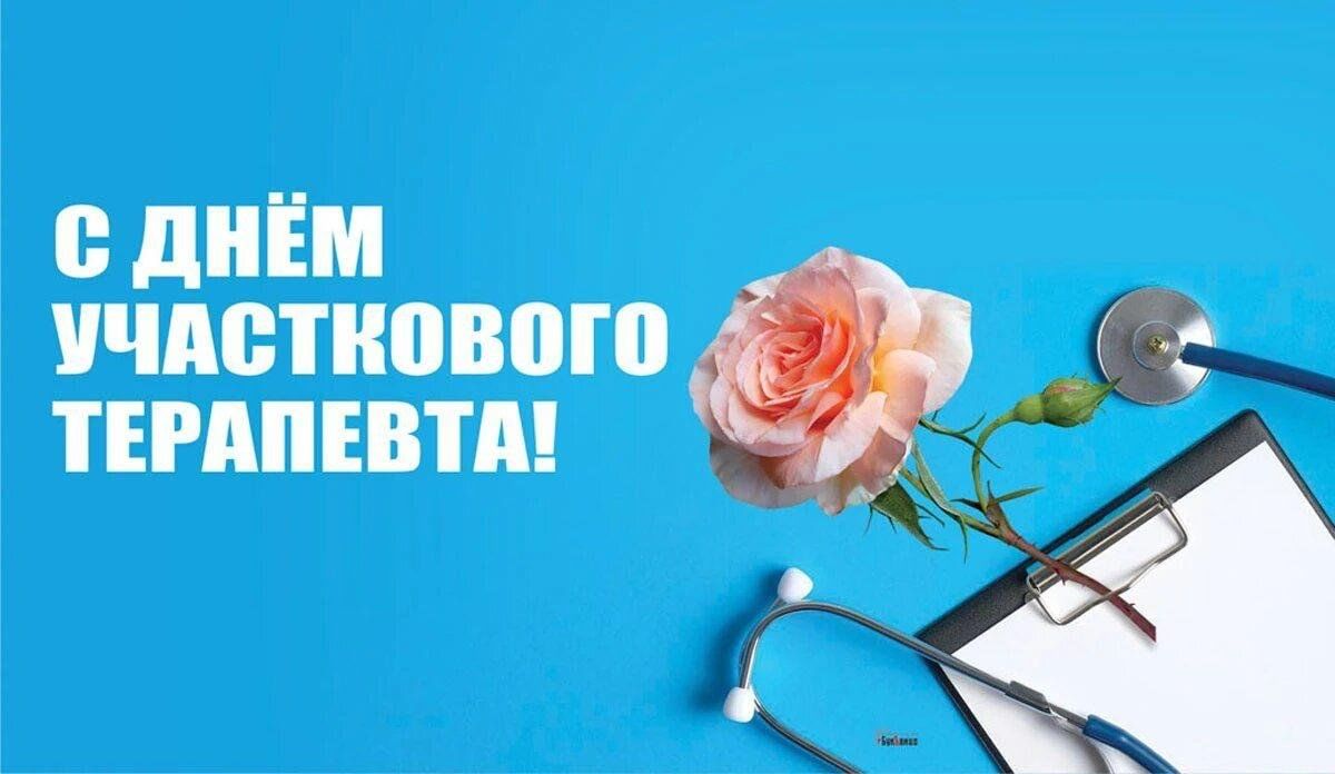 den uchastkovogo