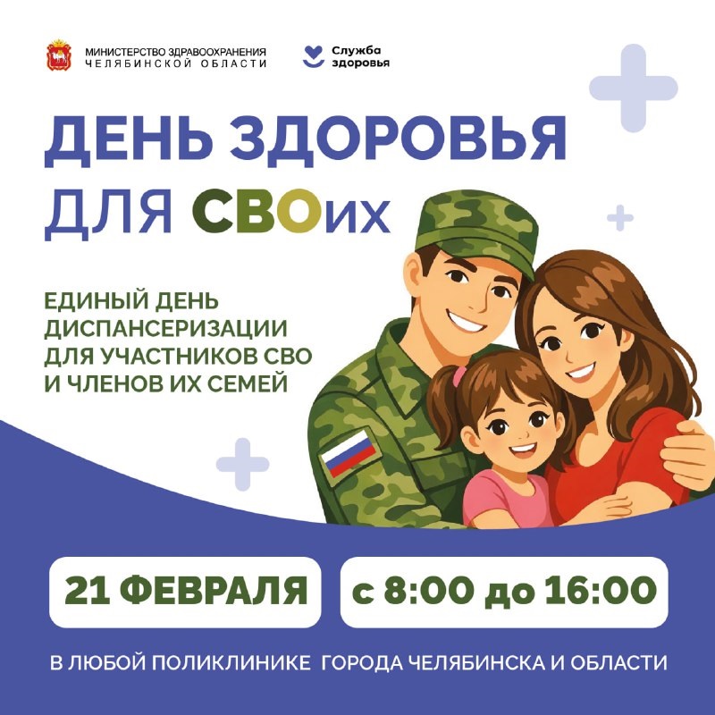 dlya svoih 21 fevralya