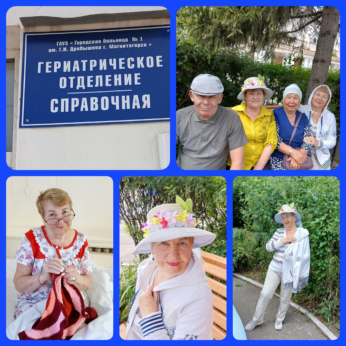 geriatriya2