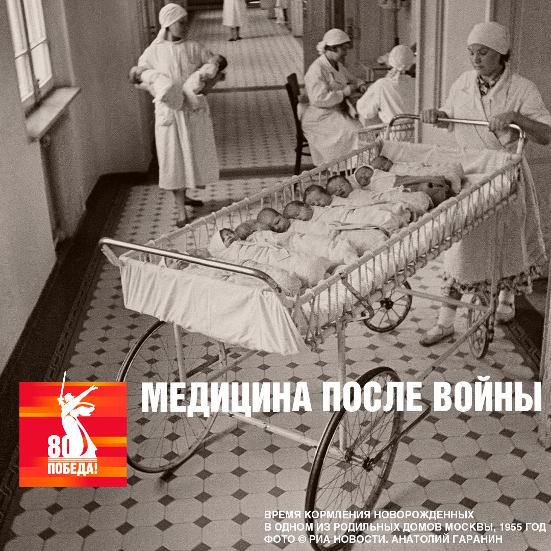 meditsina posle voyni