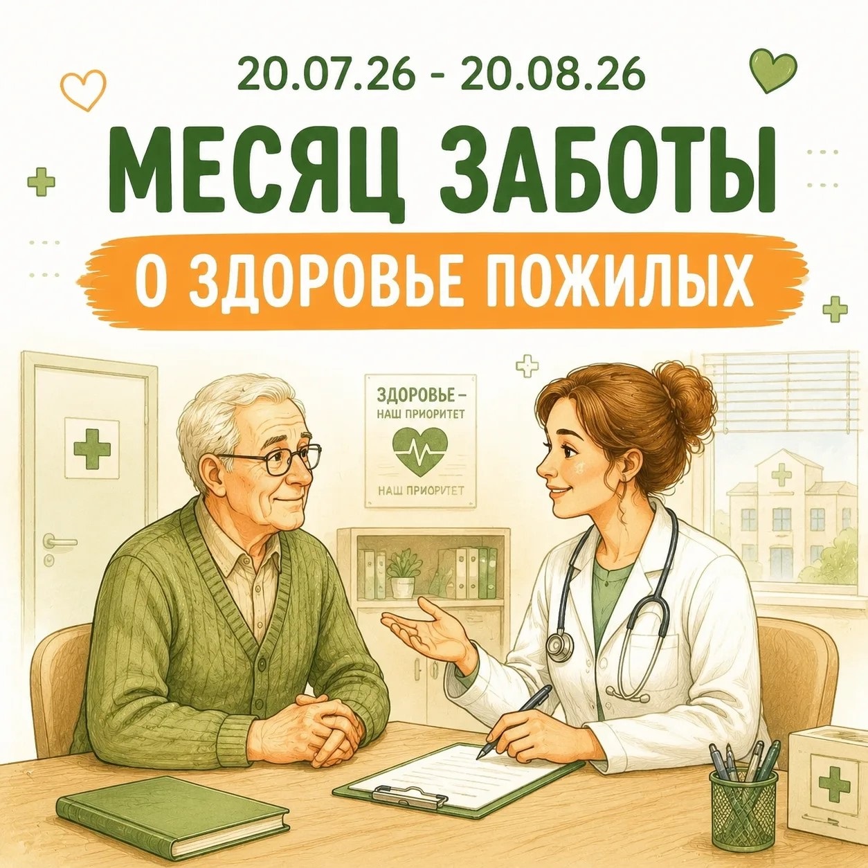 mesyats pogilih