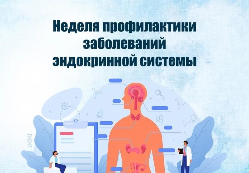 nedelya endokr sistemi