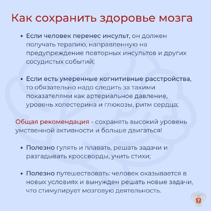 nedelya mozga2
