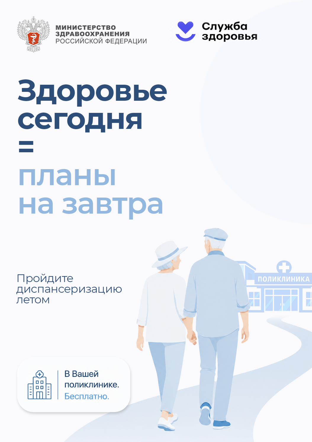 plakat 3