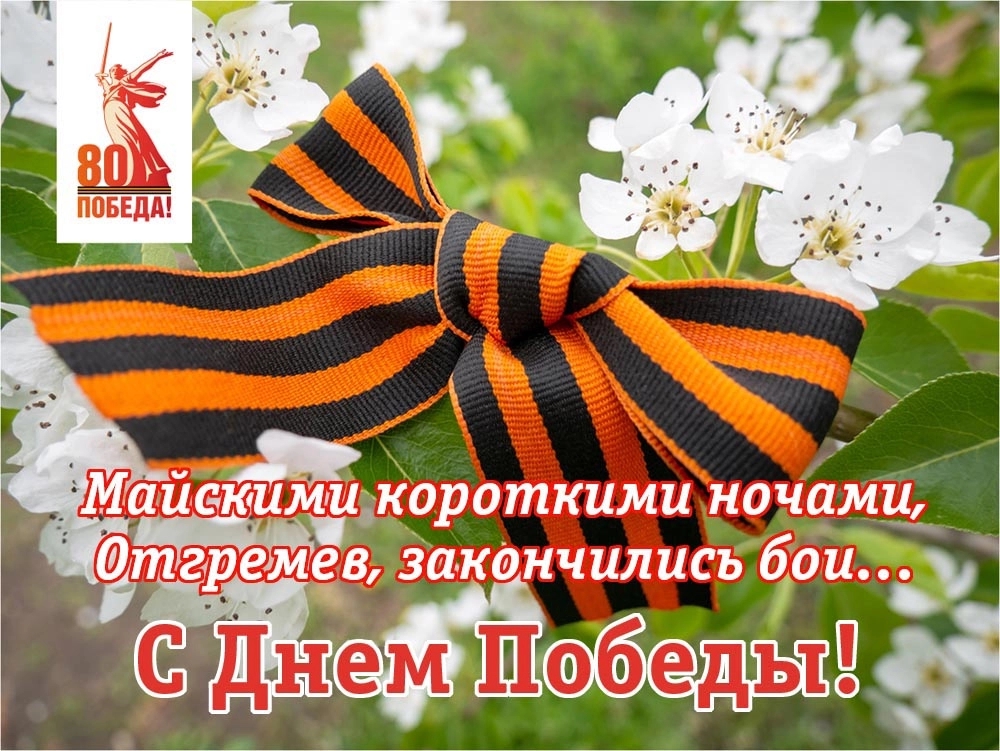 pobeda
