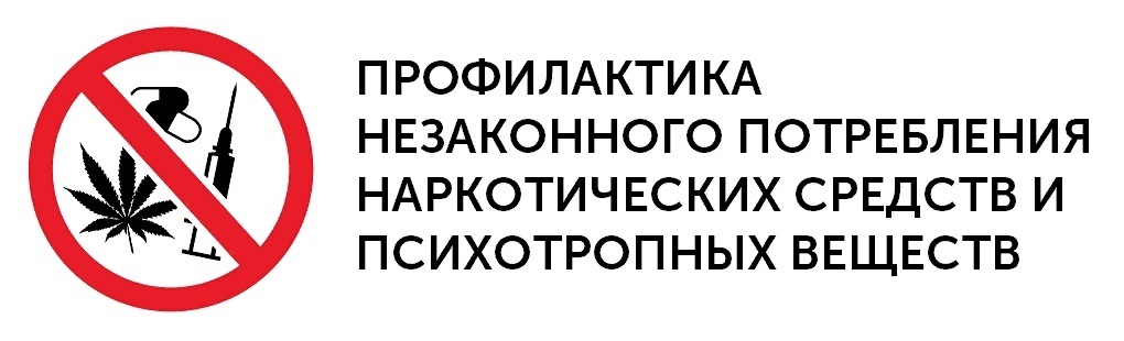 profilaktika narko2