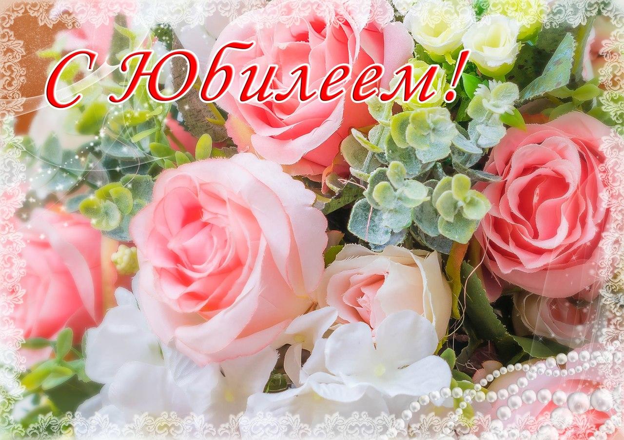 s yubileem