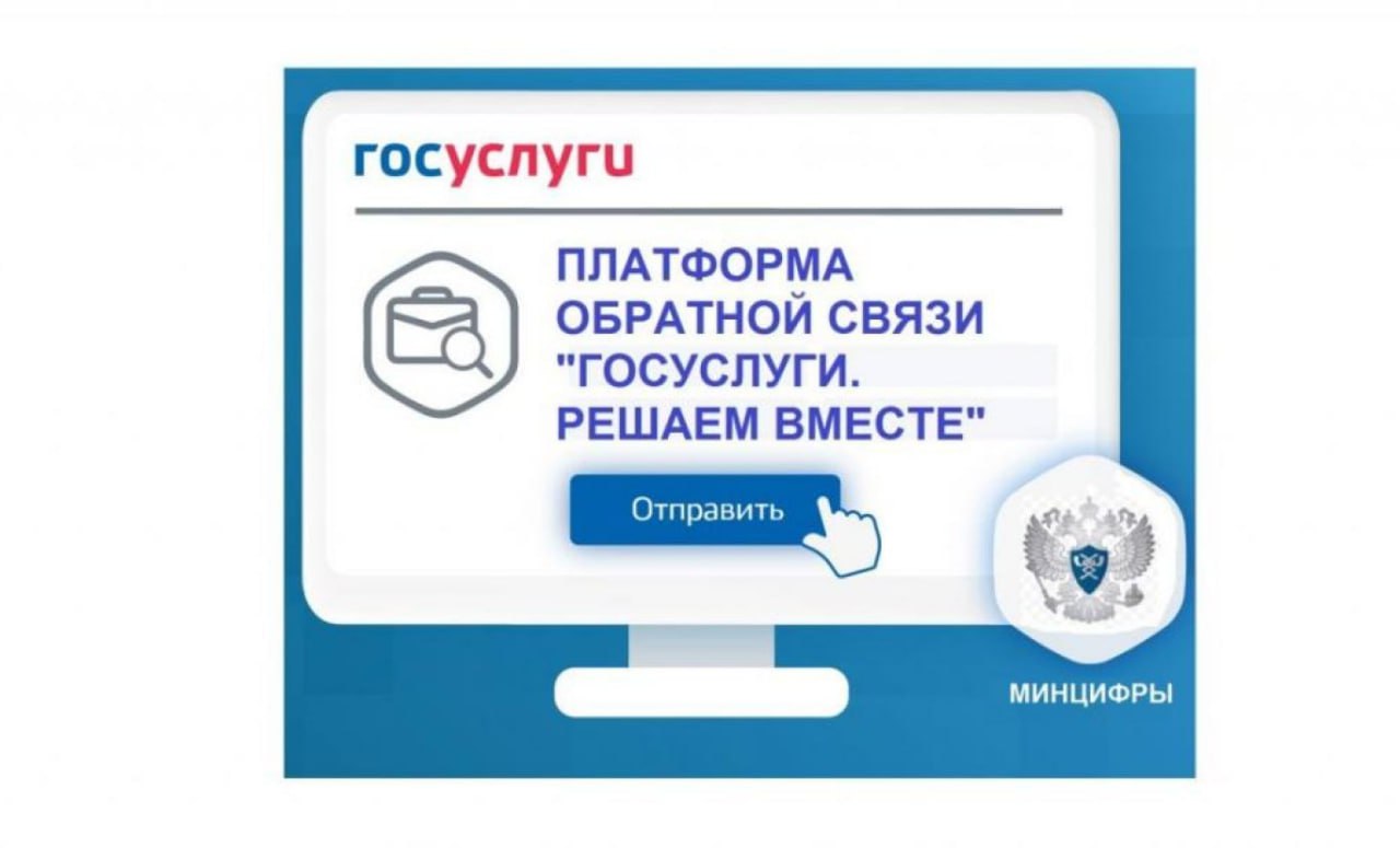 tfoms obratnaya svyz