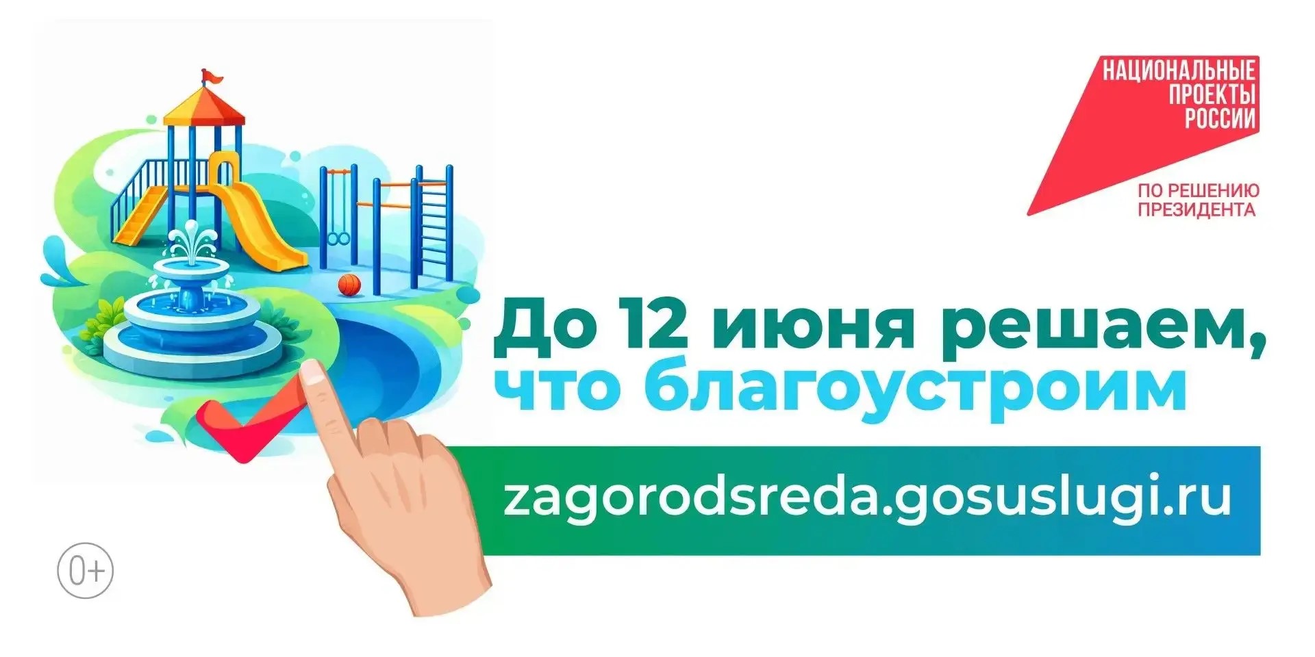 zagorod